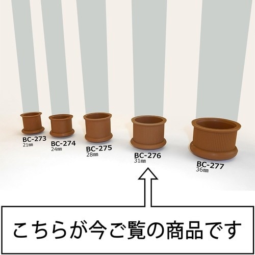 WAKI イスキャップB薄茶丸 BC−276 31