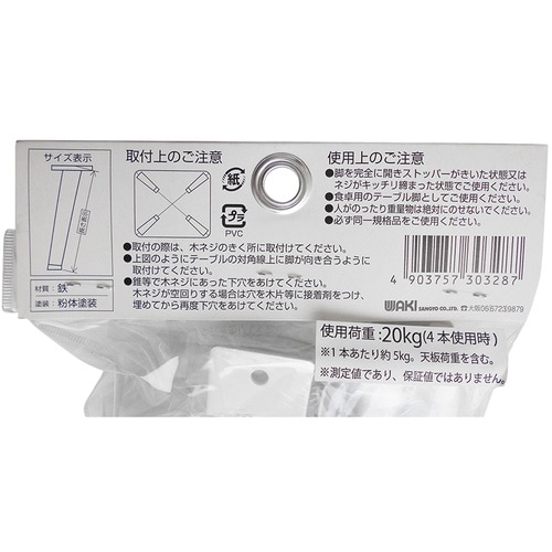 WAKI YT角型脚 白 AK−046 270 2