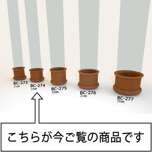 WAKI イスキャップB薄茶丸 BC−274 24