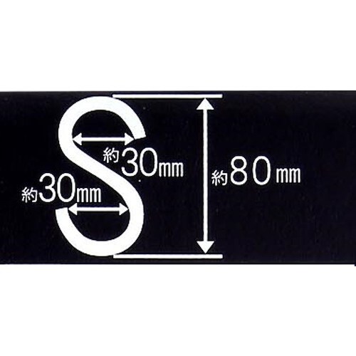 WAKI 黒Sカン 大 ANB−809 2本入り