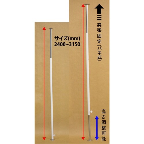 WAKI 伸縮ポール 特大 EMP053 2400