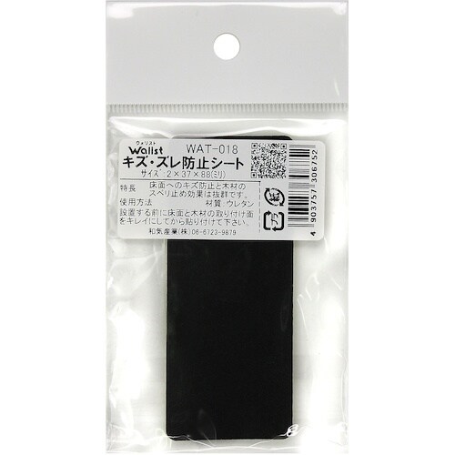 WAKI キズ・ズレ防止シート WAT−018 2