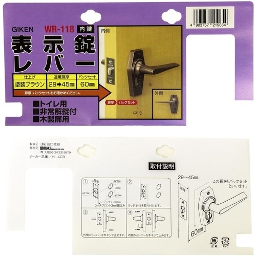 WAKI WR−118表示錠 BS60 HL−4C