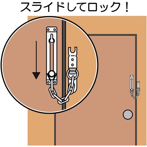 WAKI 公団用ドアチェーン VA−248 クロメ