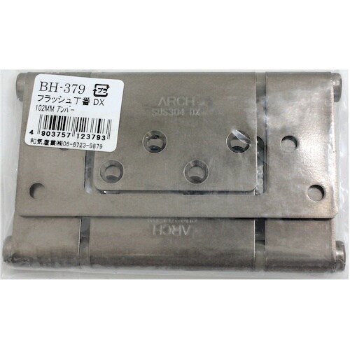 WAKI フラッシュ丁番DX BH−379 102