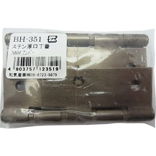 WAKI ステン厚口丁番 BH−351 76MM