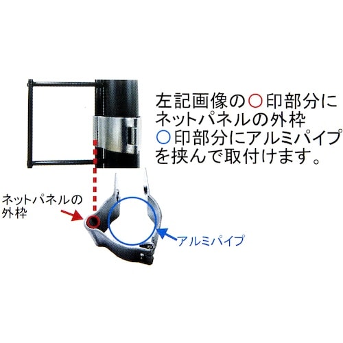WAKI ネットパネル固定金具 AST−009 ユ
