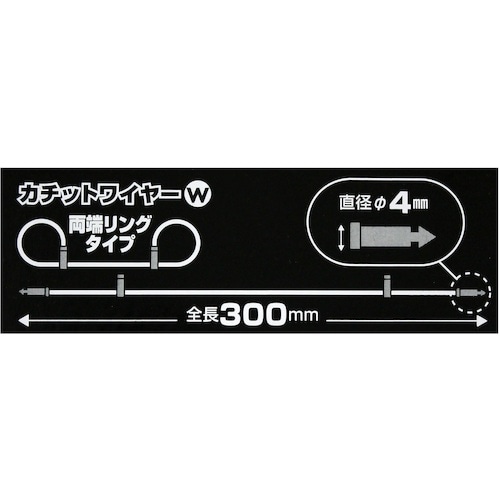 WAKI カチットワイヤーW WBS−001 30