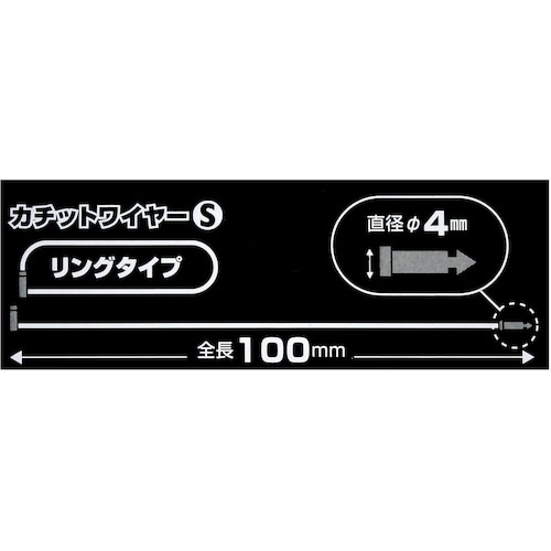 WAKI カチットワイヤーS WBS−011 10