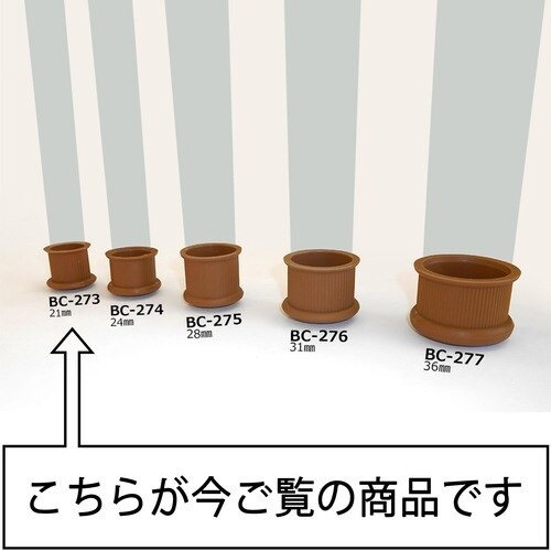 WAKI イスキャップB薄茶丸 BC−273 21