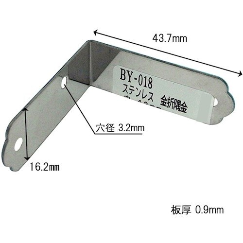WAKI ステン金折隅金 BY−018 チュウ 4