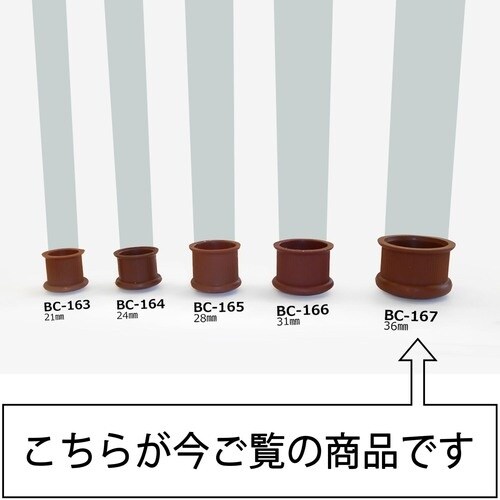 WAKI イスキャップB茶丸 BC−167 36M