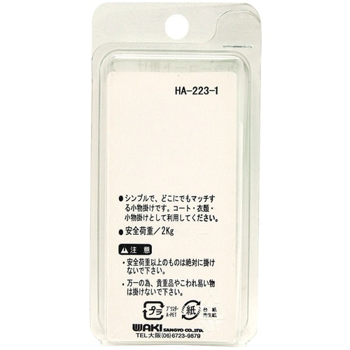 WAKI カラーコート掛け SH−607 シロ 2