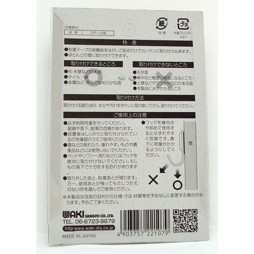 WAKI 粘着フック KYH302マルガタ B 5