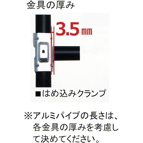 WAKI はめ込みクランプ AST−005 ユニク