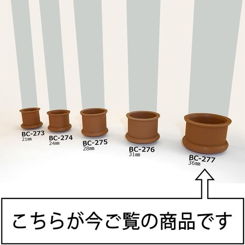 WAKI イスキャップB薄茶丸 BC−277 36