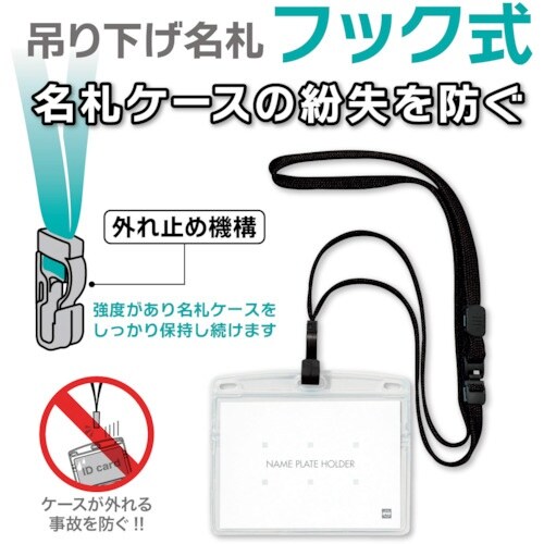 OP 吊り下げ名札 フック式 ヨコ特大 10枚 黒