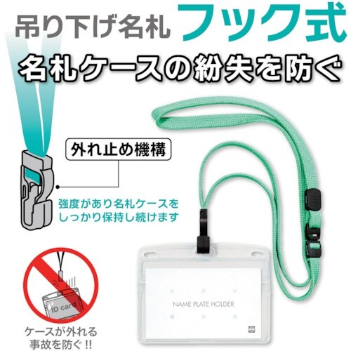 OP 吊り下げ名札 フック式 ヨコ名刺 10枚 ミ
