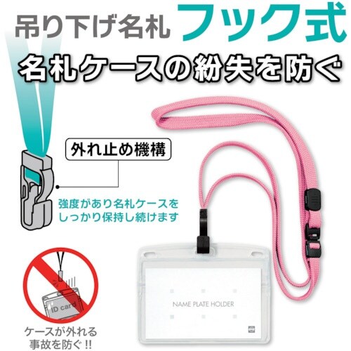 OP 吊り下げ名札 フック式 ヨコ名刺 10枚 フ