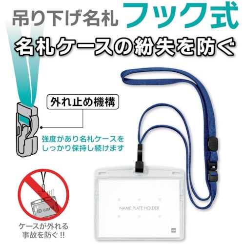 OP 吊り下げ名札 フック式 ヨコ特大 10枚 青