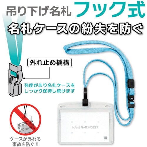 OP 吊り下げ名札 フック式 ヨコ名刺 10枚 ミ