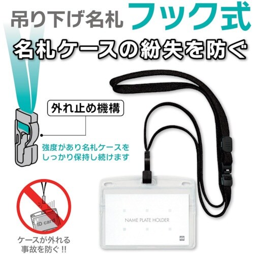 OP 吊り下げ名札 フック式 ヨコ名刺 1枚 黒
