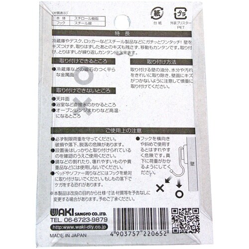 WAKI マグネットフック KYH103ヨコフリM