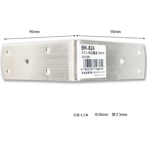 WAKI ステン巾広隅金 BK−824 90MM