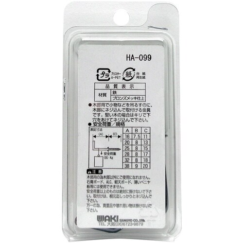 WAKI 鉄ブロンズ洋折釘 SH−104 38MM