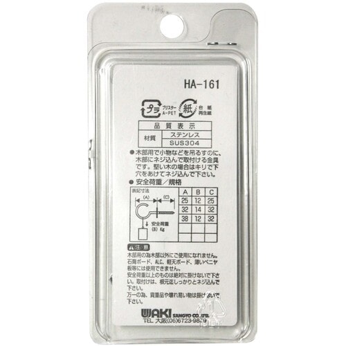 WAKI 足長洋灯吊ステンレス SH−162 32