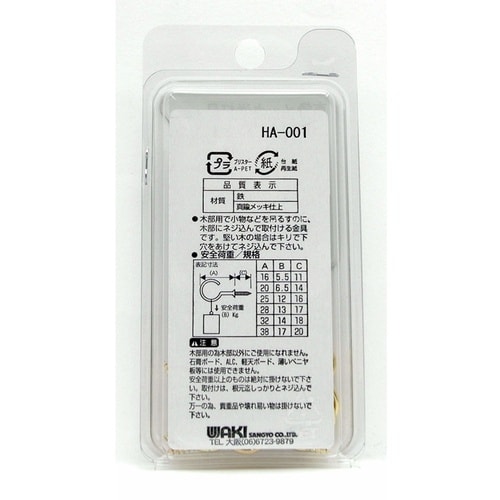 WAKI 真鍮メッキ洋灯吊 SH−001 16MM