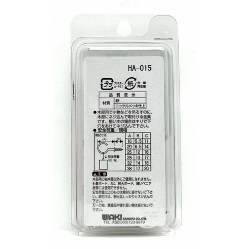 WAKI 鉄ニッケル洋灯吊 SH−017 25MM