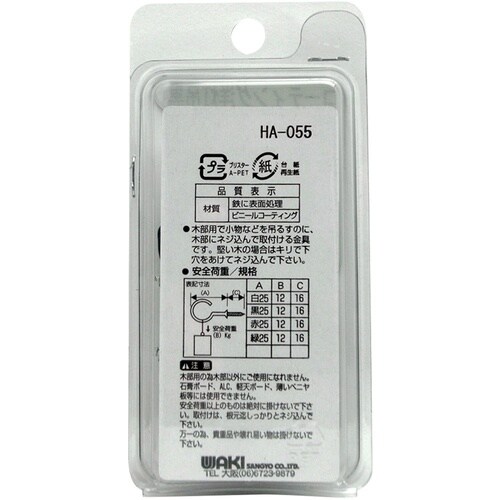 WAKI コーティング洋灯吊黒 SH−056 25