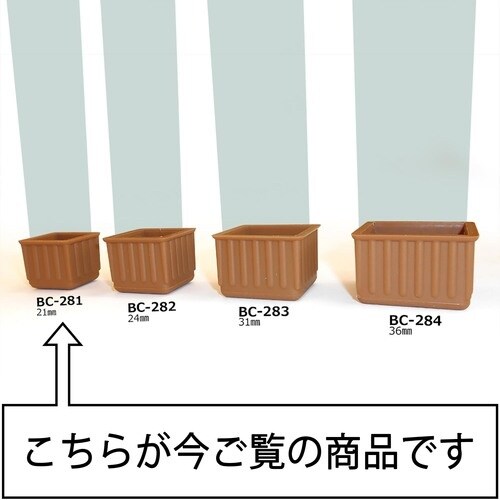 WAKI イスキャップB薄茶角 BC−281 21