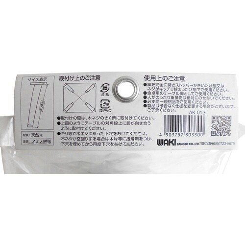 WAKI ウッディ丸型脚 細口 AK−013 1本