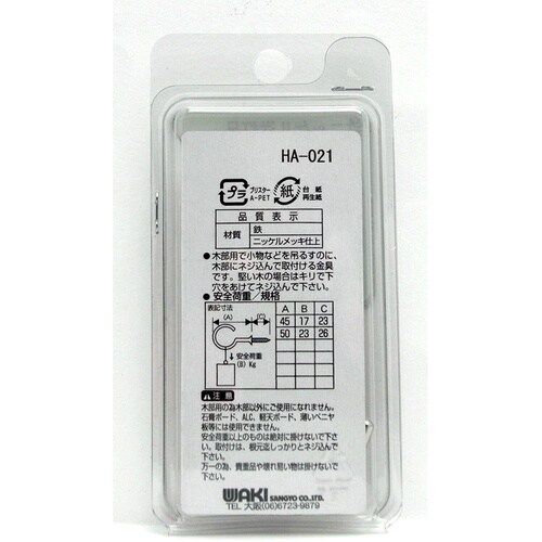 WAKI 鉄ニッケル洋灯吊 SH−021 45MM