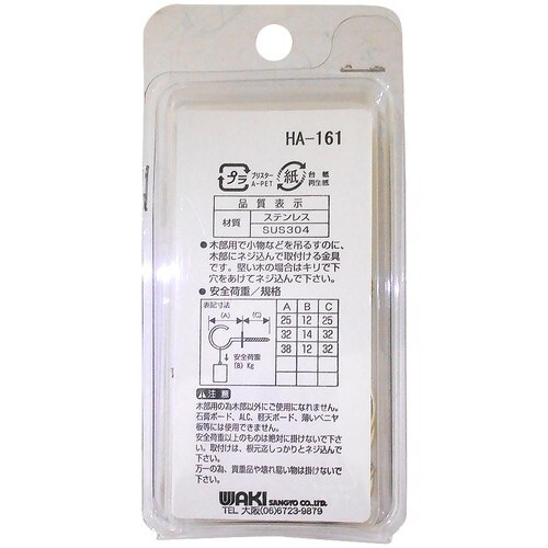 WAKI 足長洋灯吊ステンレス SH−161 25