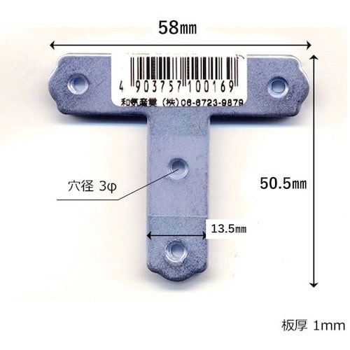 WAKI ユニクロ隅金 T型 BK−016 57X