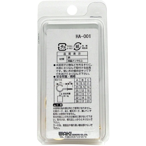 WAKI 真鍮メッキ洋灯吊 SH−004 28MM