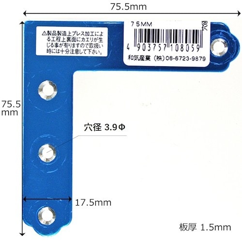 WAKI ステンレス平横隅金 BK−805 75M