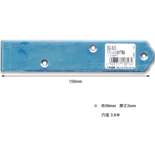 WAKI ステンレス金折隅金 BK−813 150