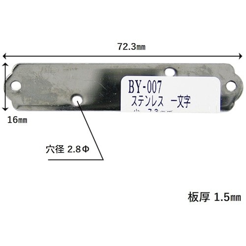 WAKI ステン一文字継手 BY−007 ショウ
