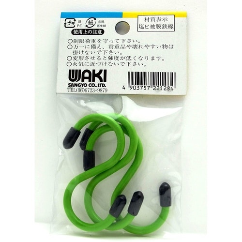 WAKI カラーSカン SS007G 20X60