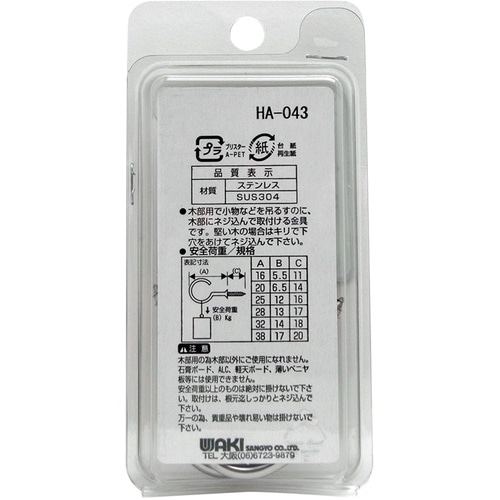 WAKI ステンレス洋灯吊 SH−047 32MM