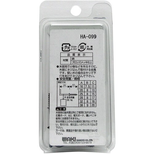 WAKI 鉄ブロンズ洋折釘 SH−100 20MM