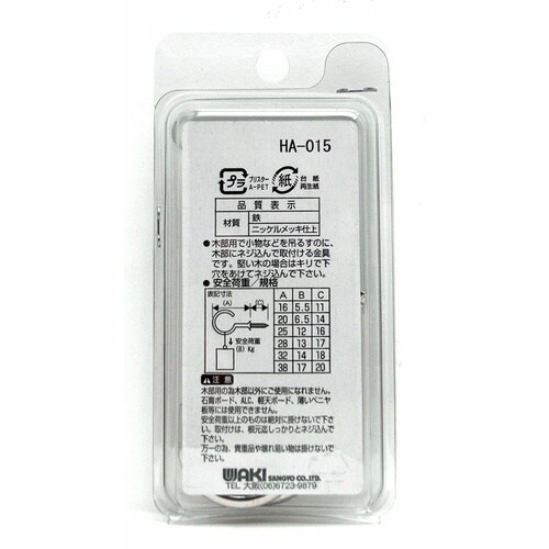 WAKI 鉄ニッケル洋灯吊 SH−020 38MM