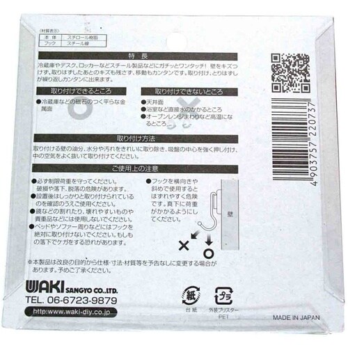 WAKI マグネットフック KYH111タテフリL