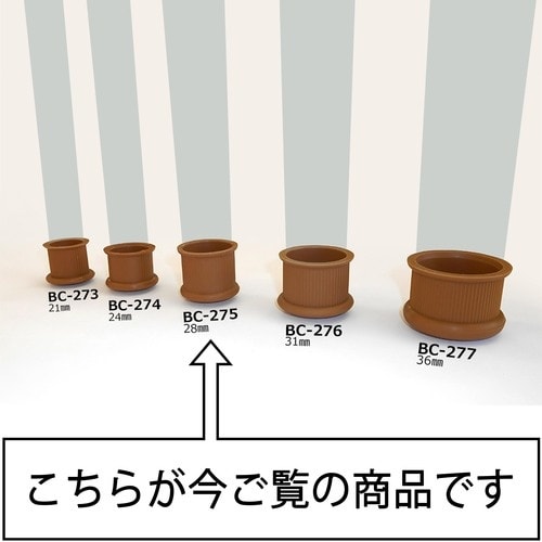 WAKI イスキャップB薄茶丸 BC−275 28