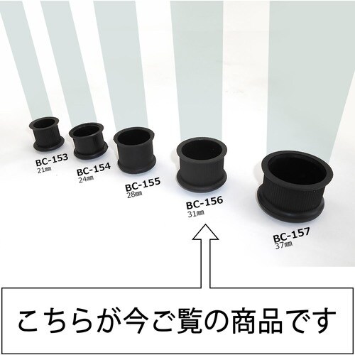 WAKI イスキャップB黒丸 BC−156 31M