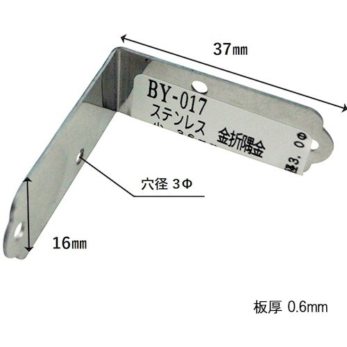 WAKI ステン金折隅金 BY−017 ショウ 3